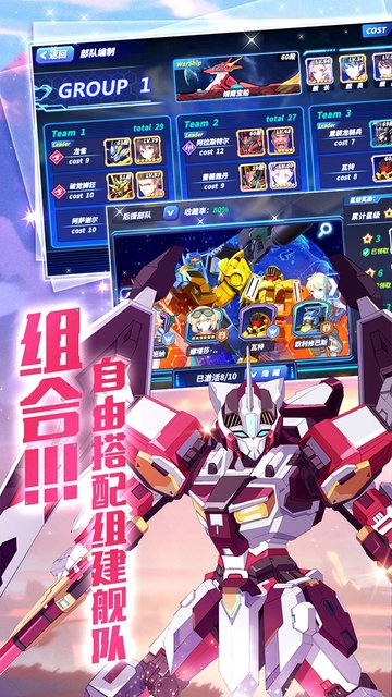 命运先锋再见高达手游