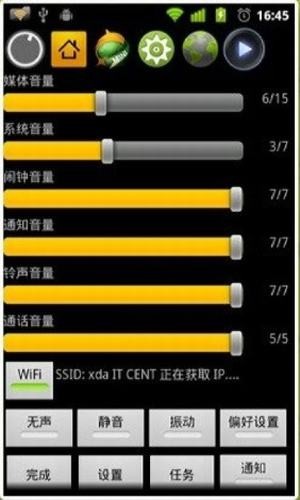 Persist音量控制 音量控制Volume Control