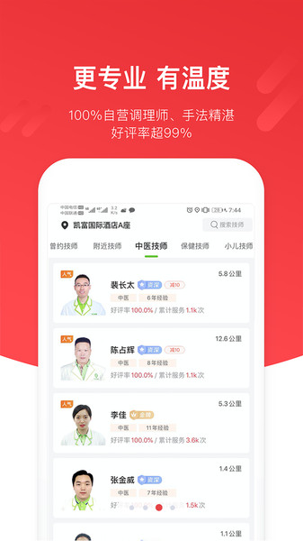 宜生健康app