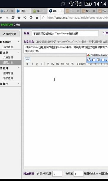 远程控制TeamViewer软件