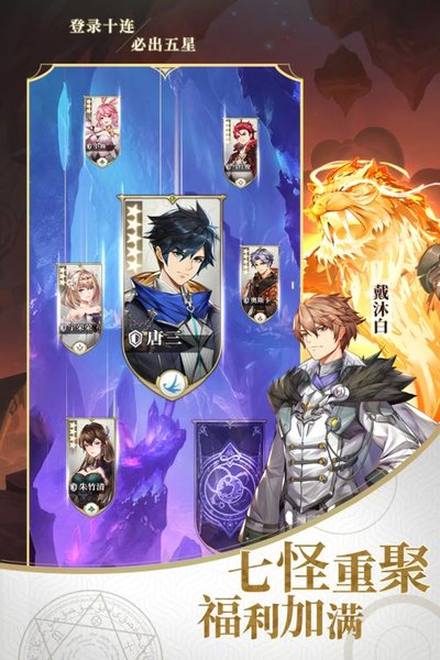 斗罗大陆武魂觉醒游戏