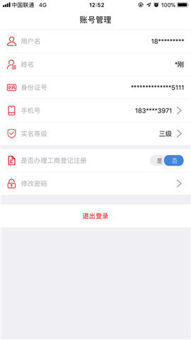 山东登记注册身份验证app 山东市场监管登记注册app