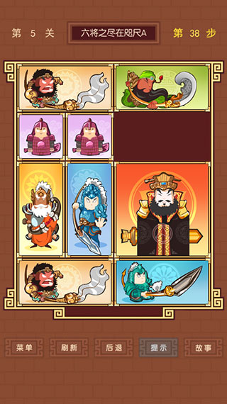 华容道精装版 华容道精装版游戏下载