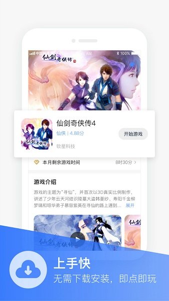沃畅游app
