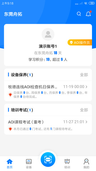 云捷宝app