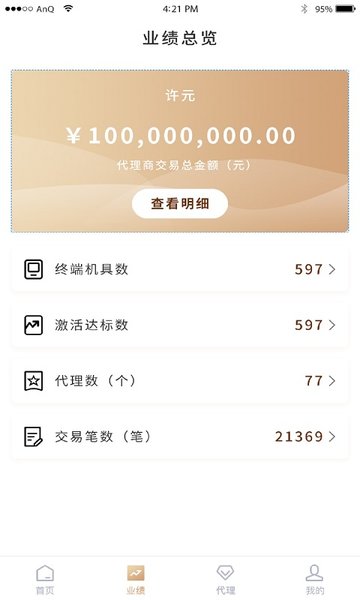 小易管家app