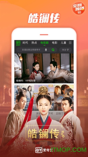 爱奇艺视频谷歌去广告免费版