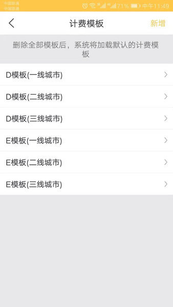 代驾帮手计价器