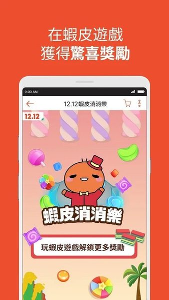 shopee台湾站app
