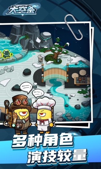 太空杀极速版下载