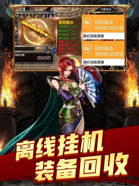 复古至尊合击 复古至尊合击下载