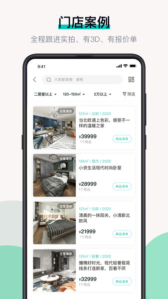布偶宅筑app