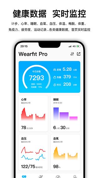 wearfit pro app下载