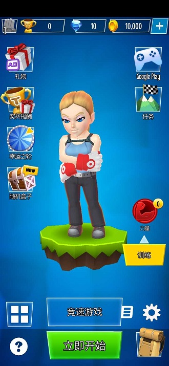 攀登明星下载 攀登明星