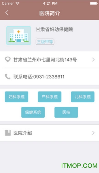 甘肃妇幼保健院预约挂号平台