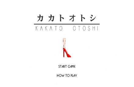 高跟鞋派对游戏