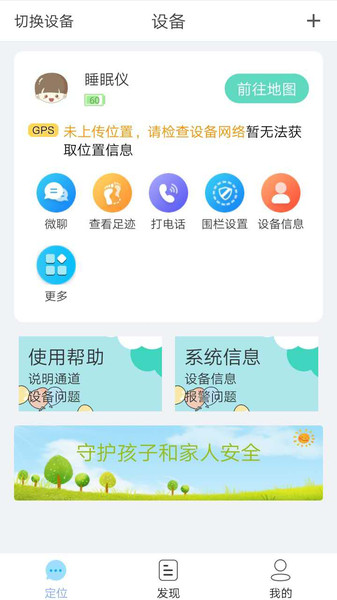 小见定位app