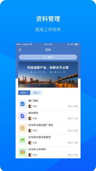 会议录播app