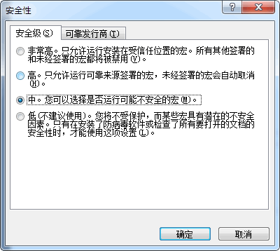 ppt倒计时加载宏下载