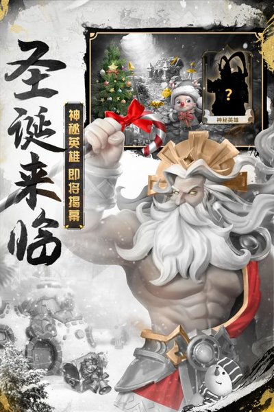 光明领主九游版最新