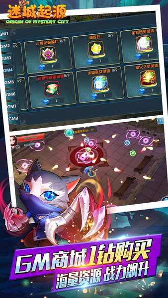 迷城起源送GM商城版
