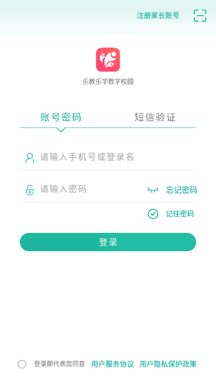乐教乐学家长版app
