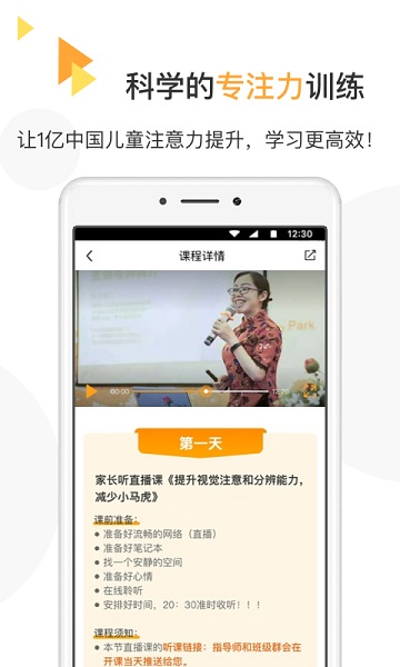 专注喵app下载
