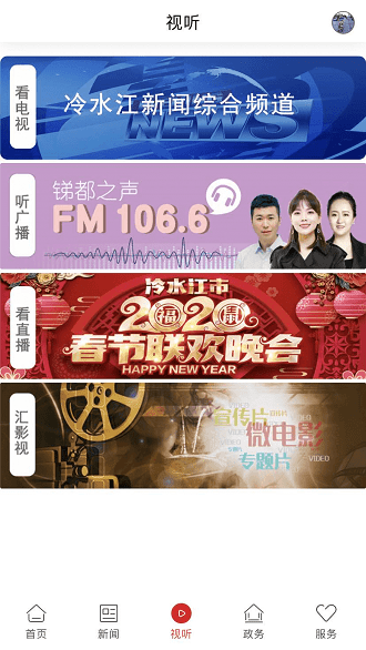 新冷水江下载 新冷水江