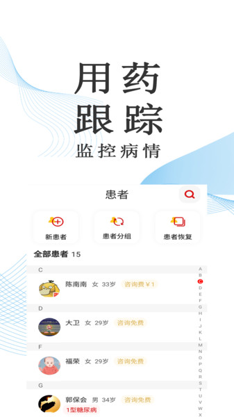 麦迪医加app