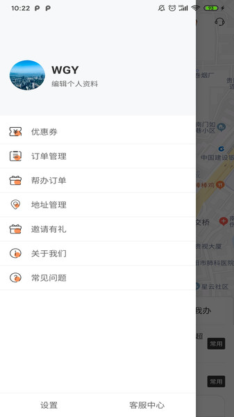 拼必达用户端app