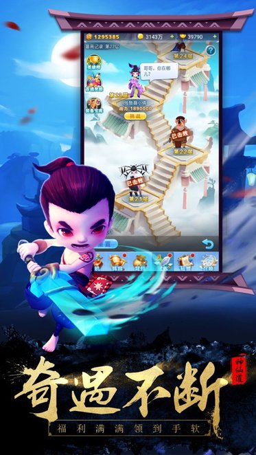 三界塔防官方版