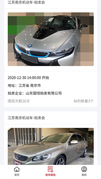 有资拍卖 有资拍卖app