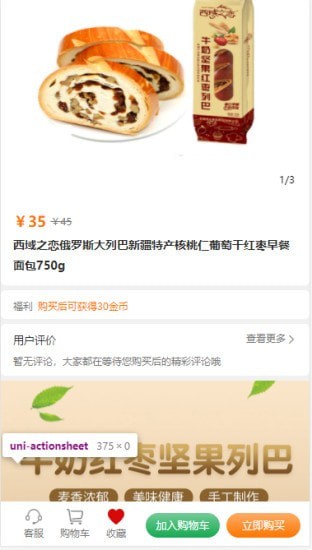  佐农商城app下载