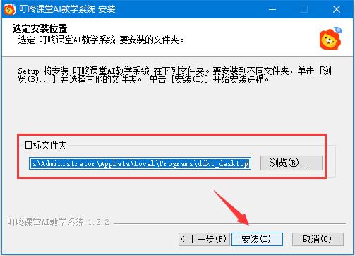 叮咚课堂教师端官方