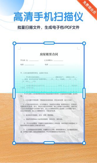 猎豹扫描王手机版 猎豹扫描王app