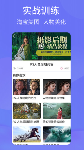 ps图片设计Proapp