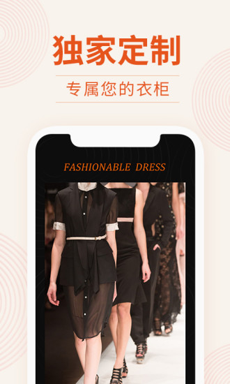 我的衣裳官方版