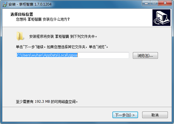掌柜智囊电脑版