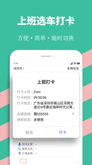 优途快达app