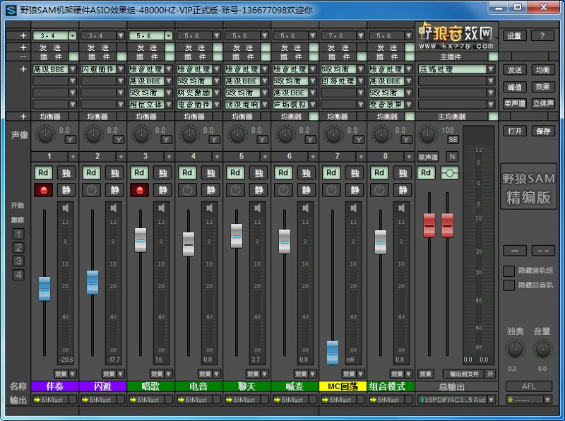 野狼sam机架精编版