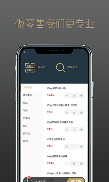 掌柜智囊app