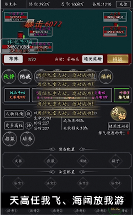 新玄界之门游戏下载