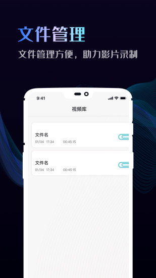 手机录屏神器app下载