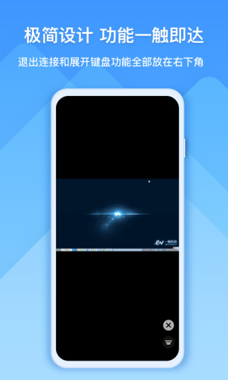 ev远程协助app下载