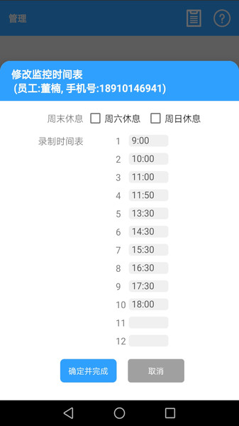 居家办公助手app