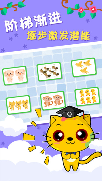 巧多左右脑开发 巧多左右脑开发app下载