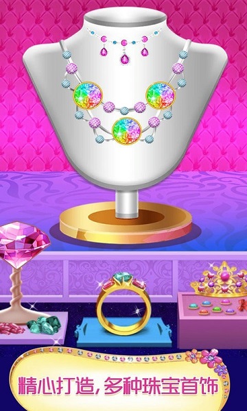 我的珠宝店 我的珠宝店下载