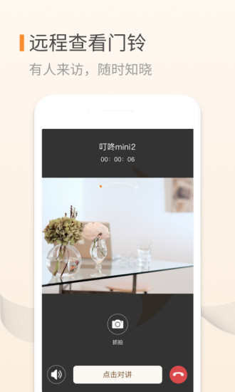 叮咚猫眼app下载