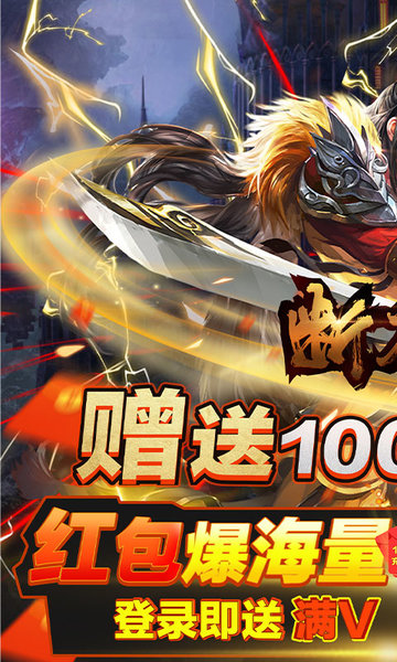 断刀客无限爆红包手游下载