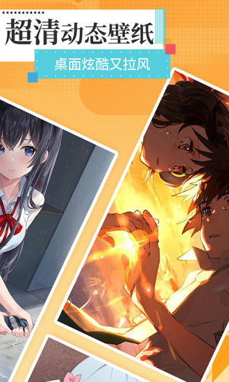 动态桌面壁纸大全app